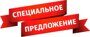 235095225-spec-predlozenie-mat-kapital-v-nedvizimost-